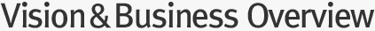 비전 & 경영이념