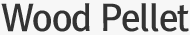 목재펠릿